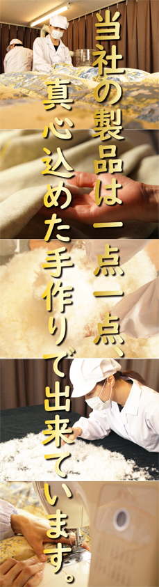 当店の製品は一点一点手作りで出来ています。