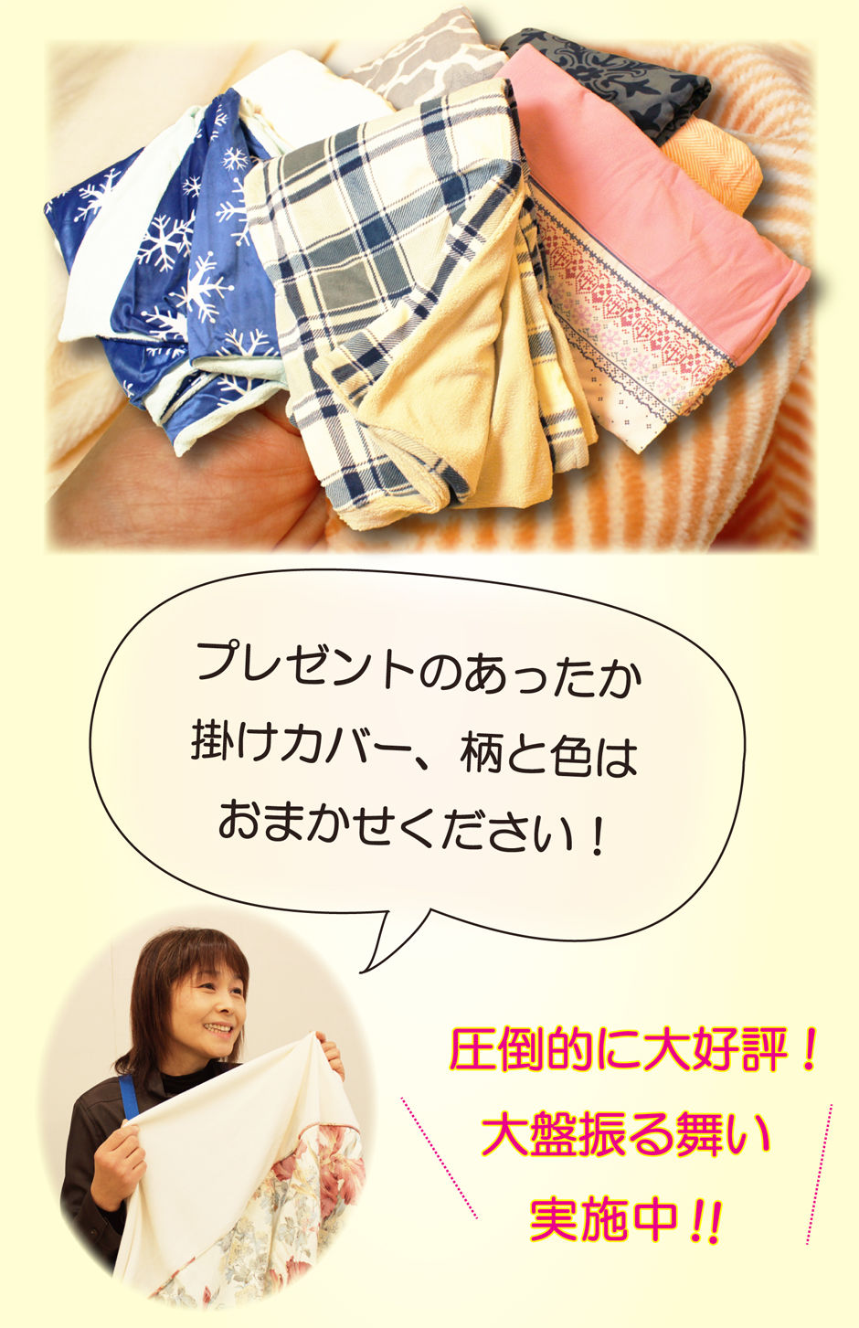 羽毛布団シングルサイズ39800円の特典2