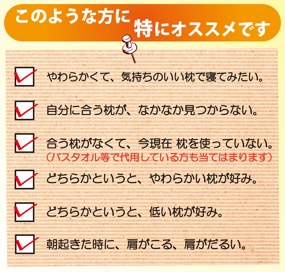 羽毛枕は、こんな人に最適