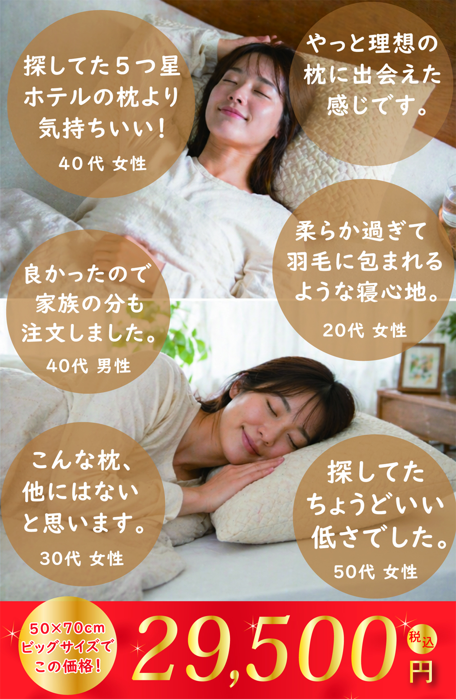 5つ星ホテルの枕の心地良さをお手軽価格で