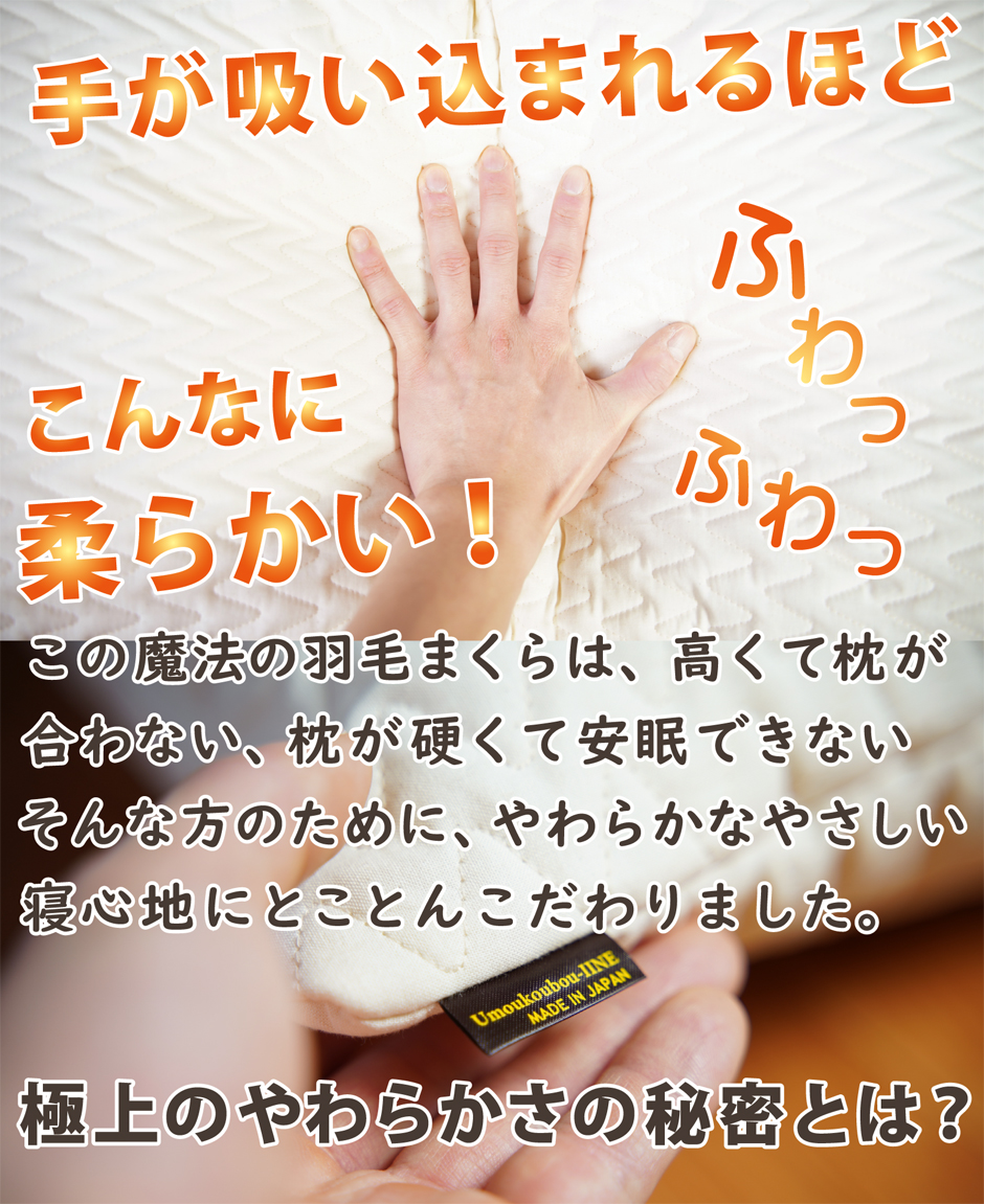 手が吸い込まれるほどの柔らかな寝心地