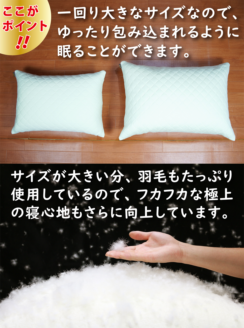 通常よりも一回り大きなサイズなので、ゆったりと眠ることができます。