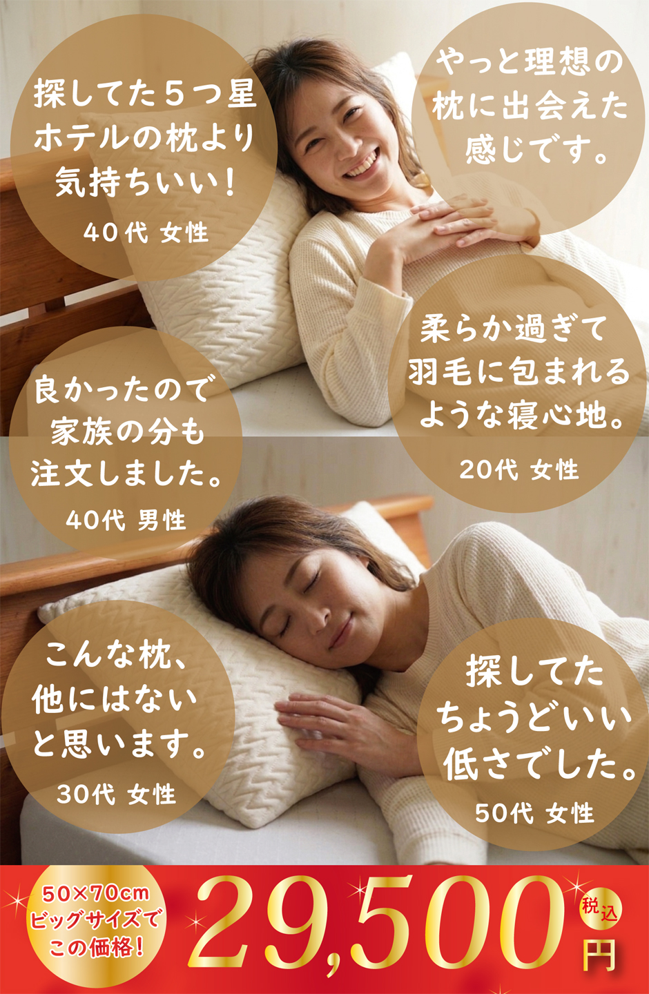 羽毛枕のレビュー。探してた5つ星のホテル枕より快適です。