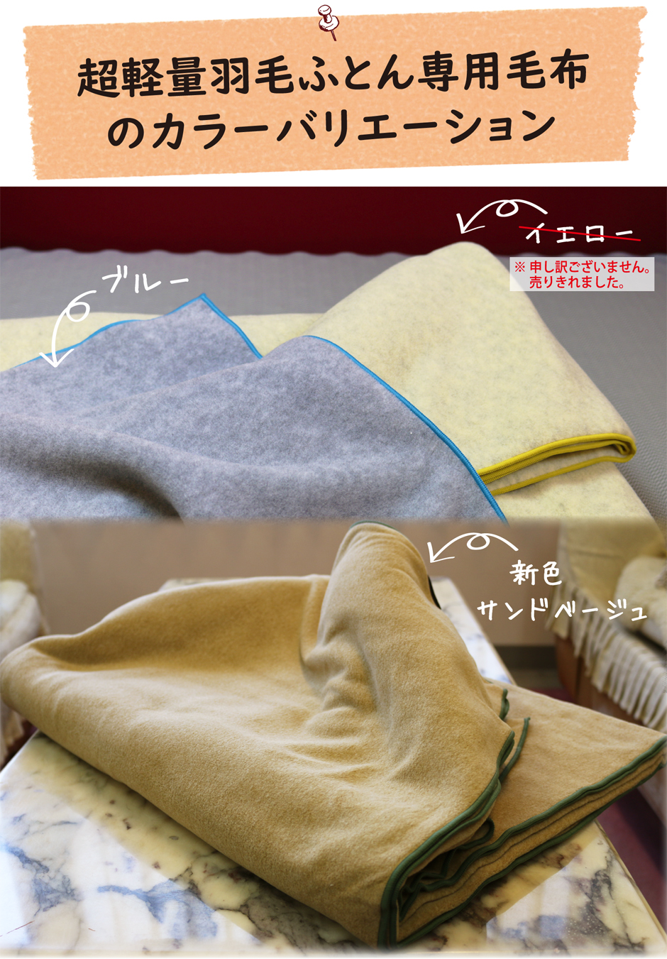 軽量毛布のカラーバリエーション