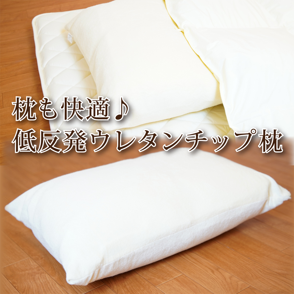 枕は人気の低反発枕を採用しています。