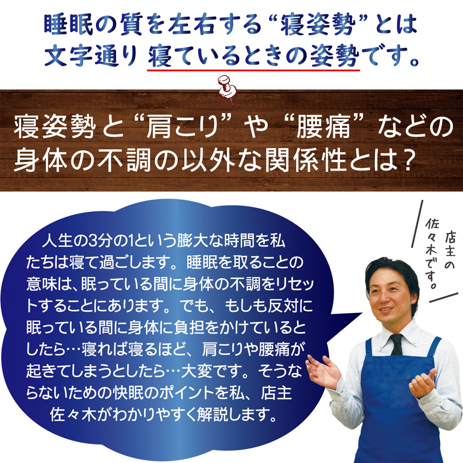 寝姿勢と肩こりや腰痛との関係性とは