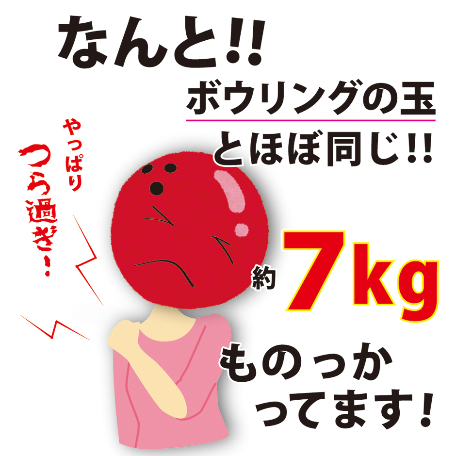 人間の頭は約7キロもの重さがあります。