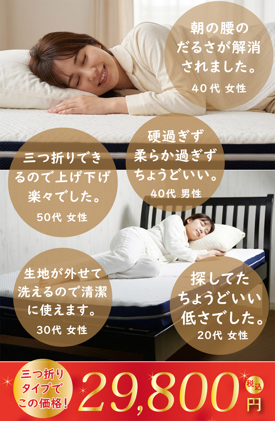 硬過ぎず、柔らか過ぎず、ちょうどいい寝心地です。