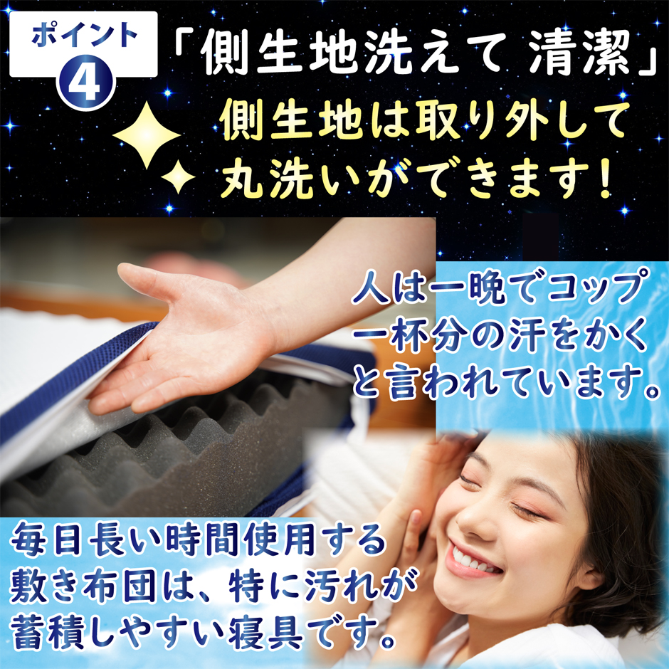 側生地が取り外し可能なので丸洗いが出来ます。