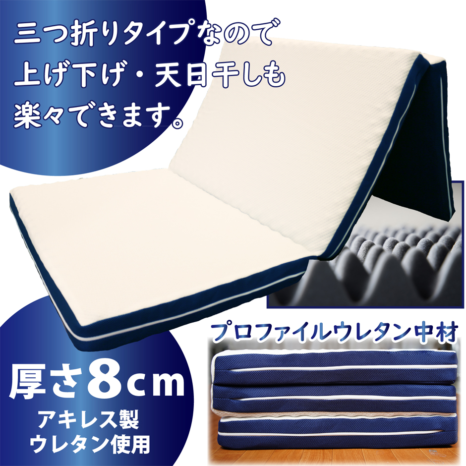 三つ折りタイプなので収納も便利です。