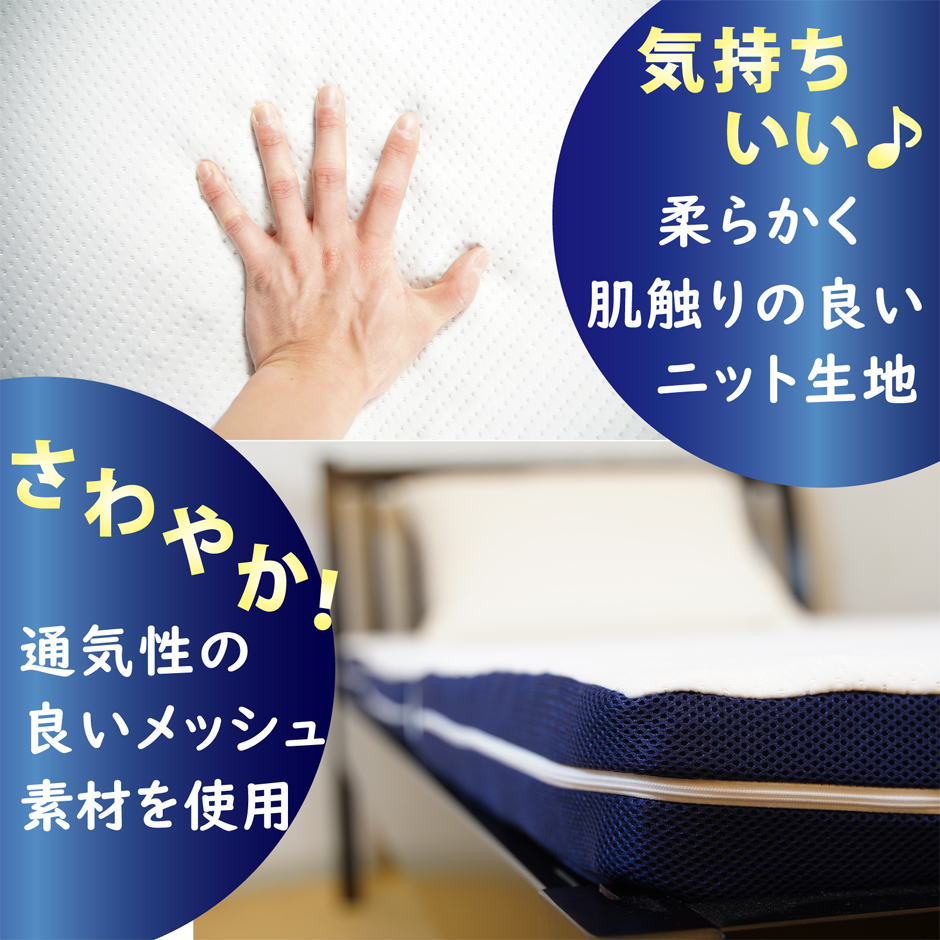 側生地は通気性抜群で肌触りの良いニット生地です。