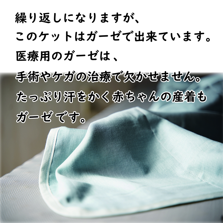 たっぷり汗をかく赤ちゃんの産着もガーゼです。