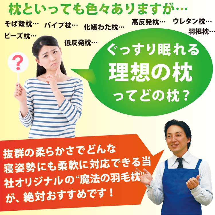 枕と言っても色々ありますが、どの枕を選べばいいのか？