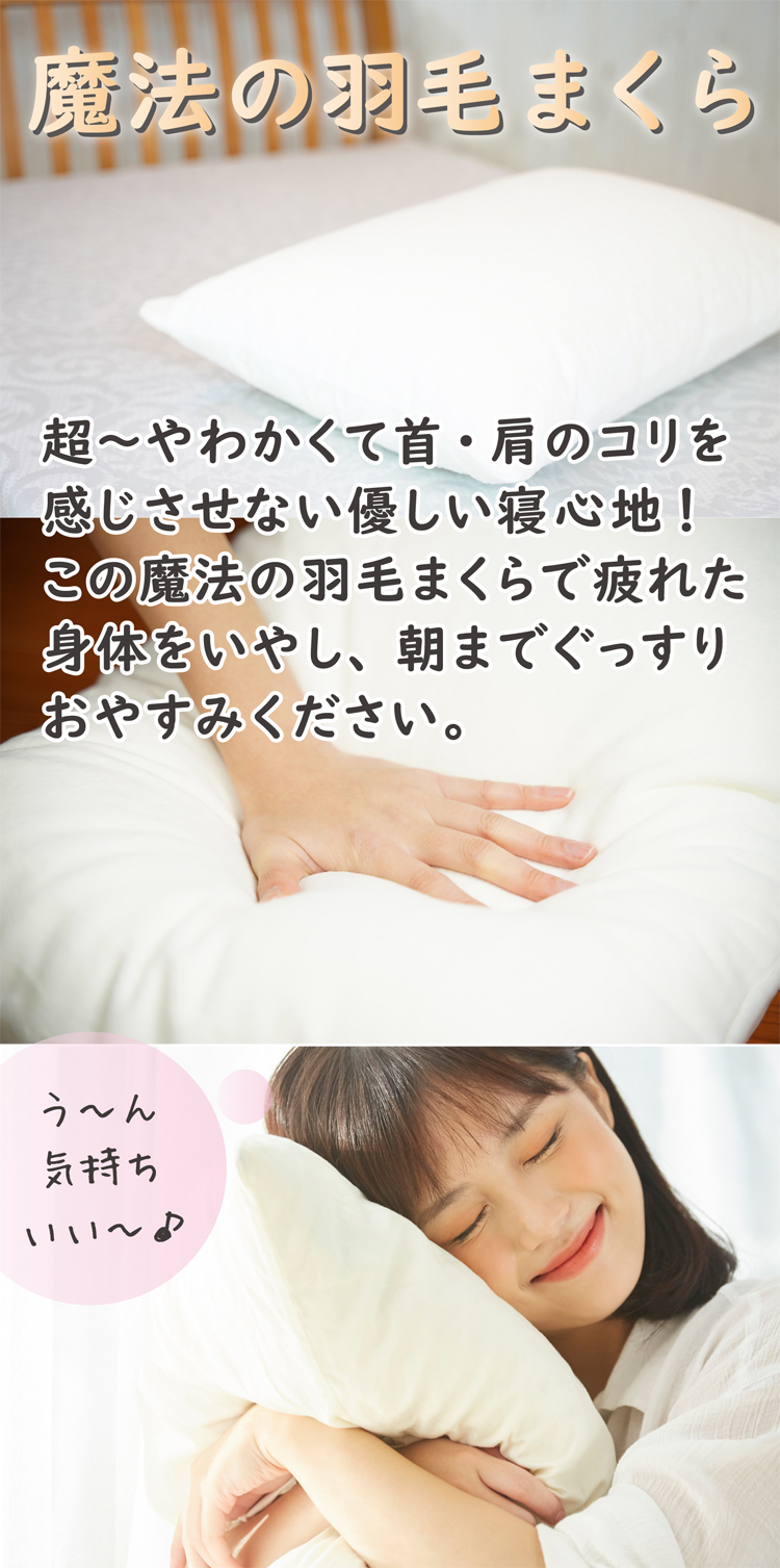 超柔らかくて首・肩のコリを感じさせない優しい寝心地