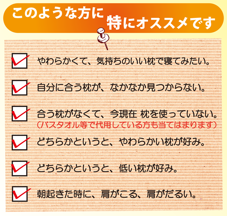 この羽毛枕は、こんな方におすすめです。