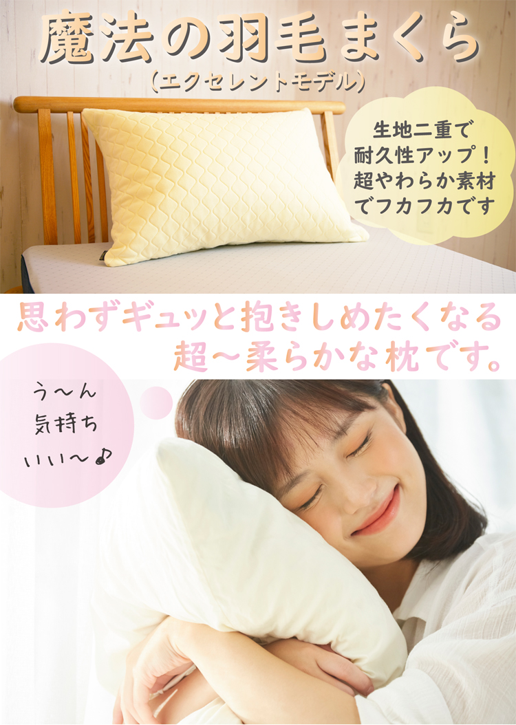 思わず抱きしめたくなる超柔らかな枕です。