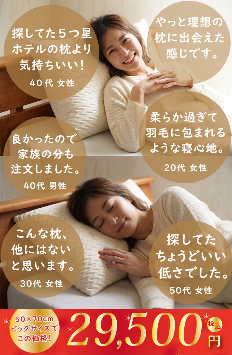 他にはない、柔らかな優しい寝心地