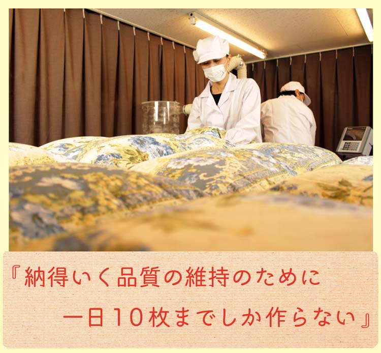 品質にこだわり真心込めて製造しています。