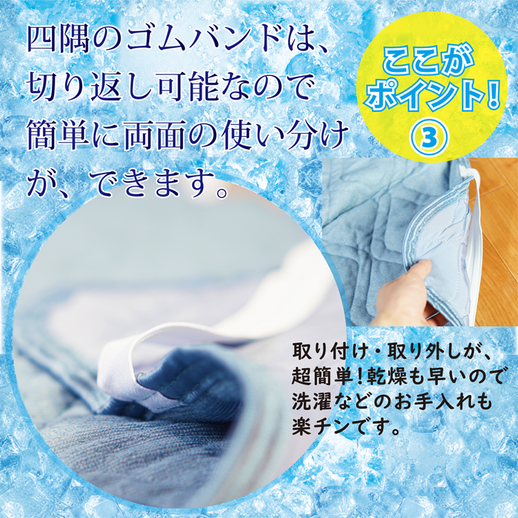 四隅のゴムバンドは切り返し可能なので、簡単に両面使い分けできます。