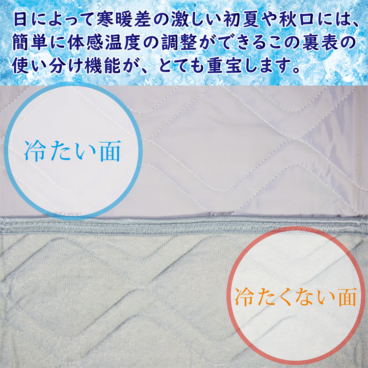 日によって寒暖差のある季節には、リバーシブル仕様が重宝します。