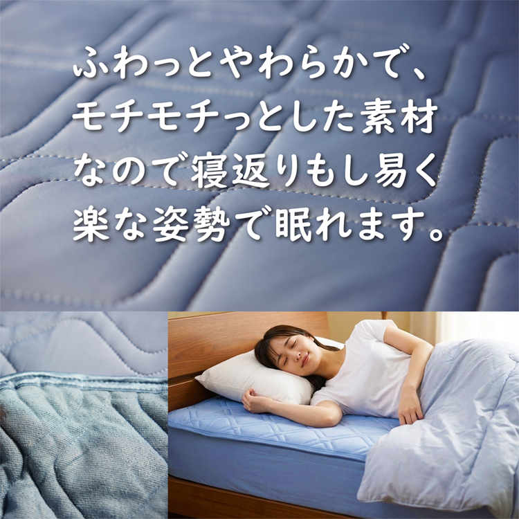 寝返りのし易い、ふっくらとした寝心地です。