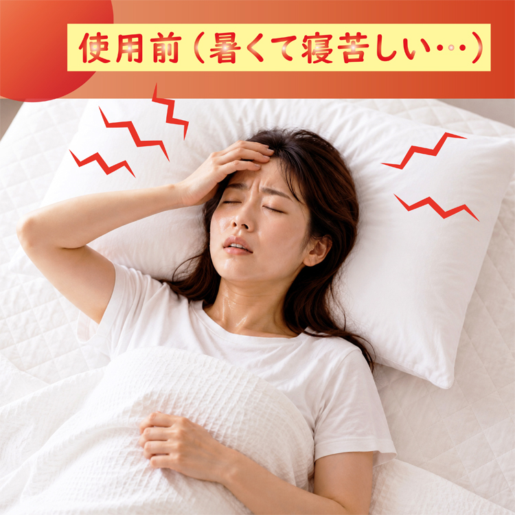一般の敷きパッドだと寝苦しい