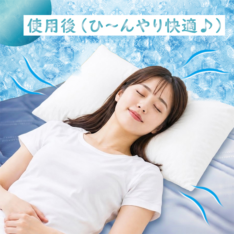 氷冷感リバーシブル敷きパッドだと涼しく快適