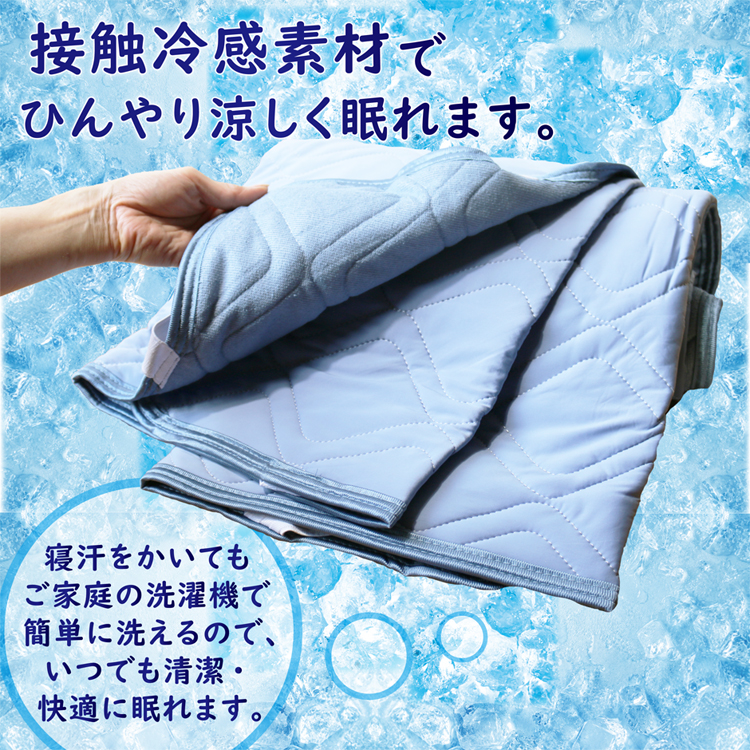 寝汗をかいても乾きが早く、ご家庭で簡単に洗えます。