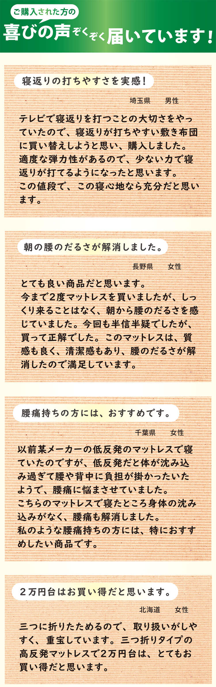 高反発マットレスは、その適度な硬さと高い反発力により、寝返りのしやすさや腰痛改善効果で高評価を得ています。
