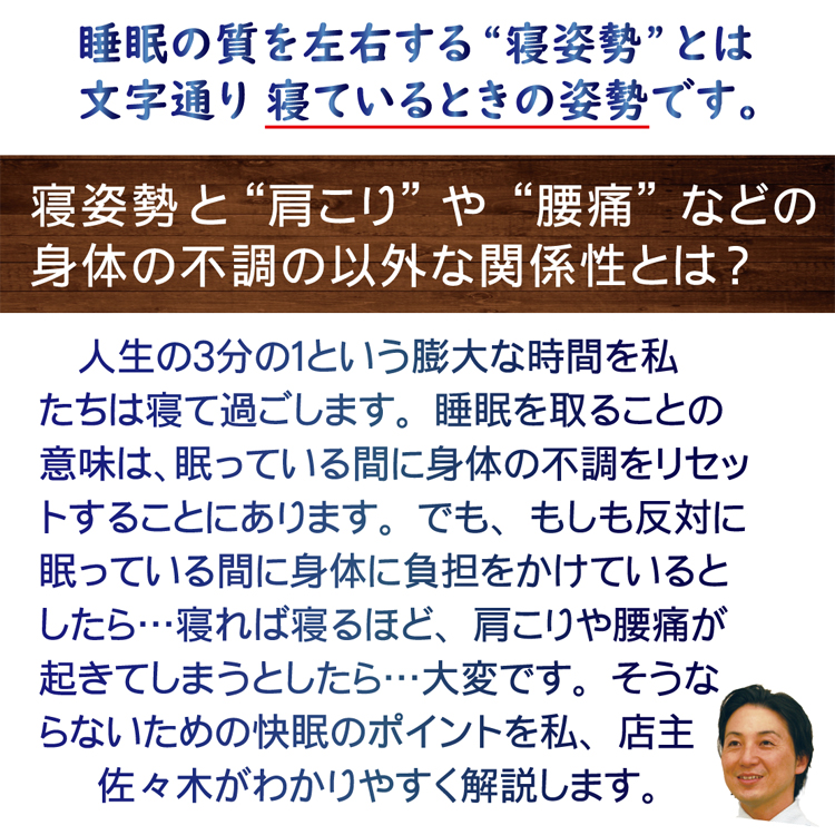 寝姿勢と肩こりや腰痛との関連性とは？
