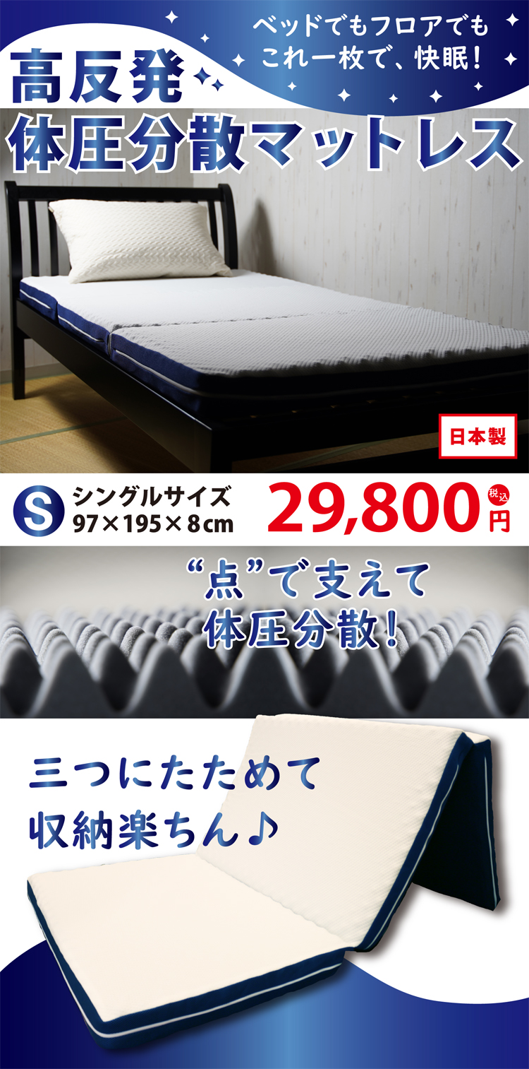 ベッドでもフロアでも、これ一枚で快適に眠れます。