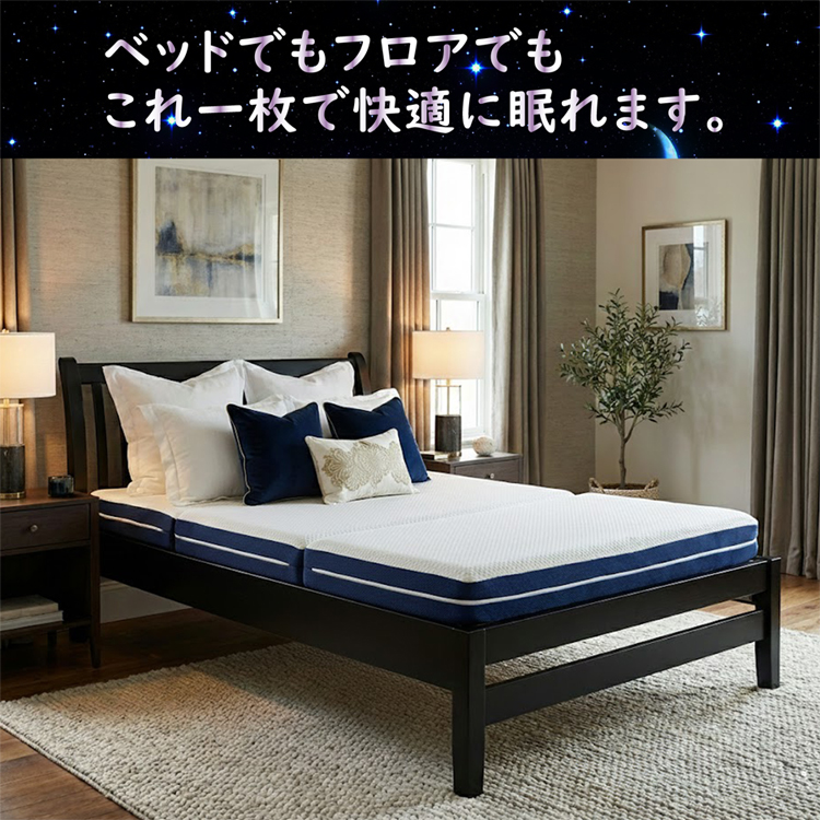 快眠マットレス 睡眠改善 高反発 敷き布団 一枚で使える