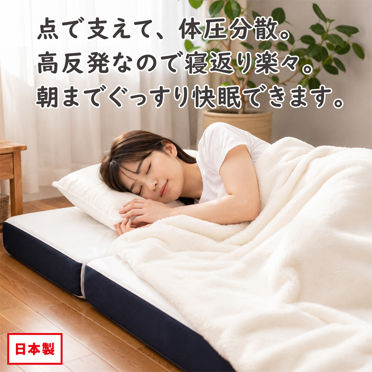 快適な睡眠 マットレス 女性 睡眠改善 体圧分散