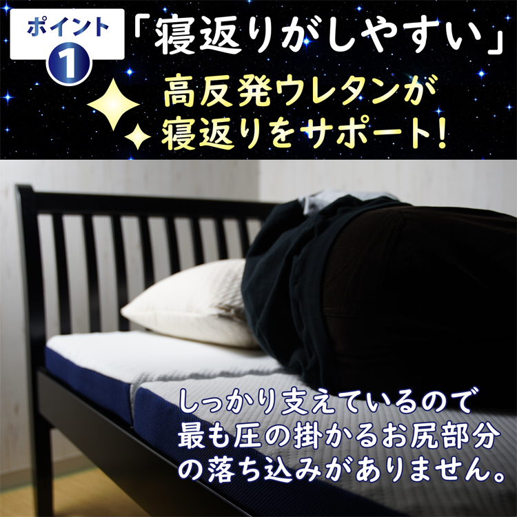 寝返りがしやすい。寝返りをサポート