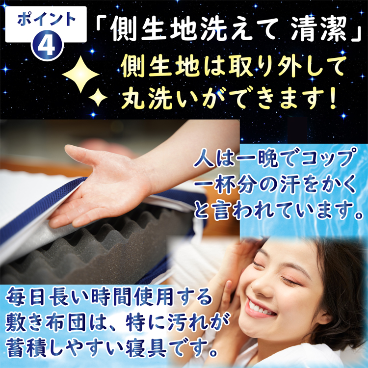 側生地は取り外し可能で丸洗いが出来ます。