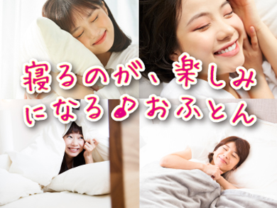 手づくり羽毛工房いい寝 厳選1