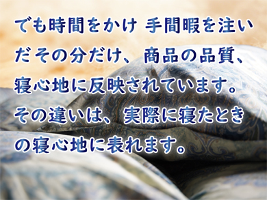 手づくり羽毛工房いい寝 厳選7
