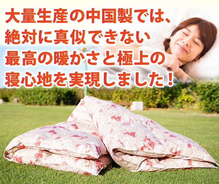 おすすめグースダウン羽毛布団 通販限定超特価