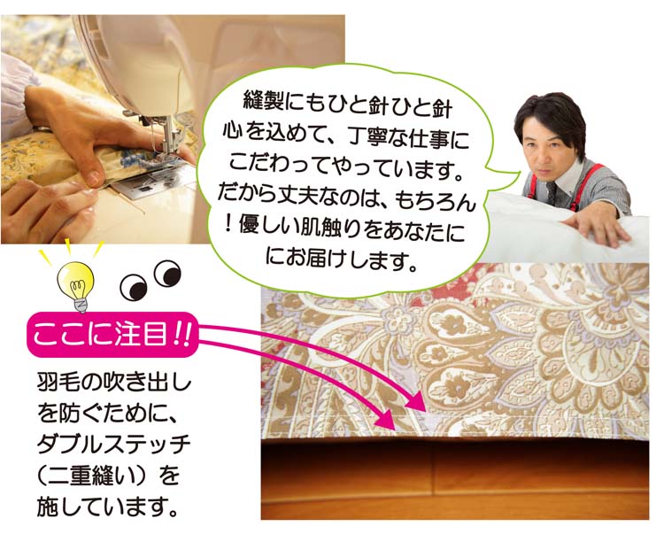 ダブルステッチ（二重縫製）