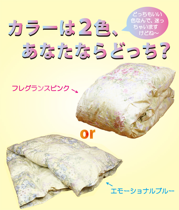 このダウンケットの配色
