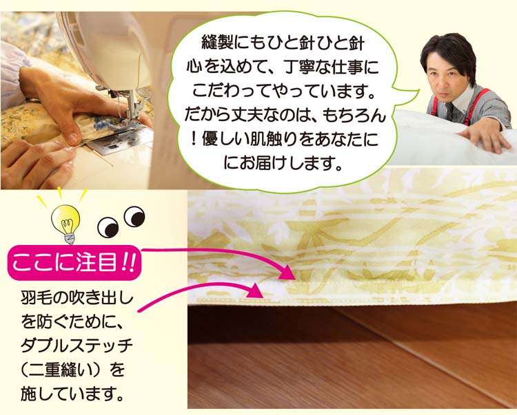 縫製にも手寧な仕事にこだわっています。