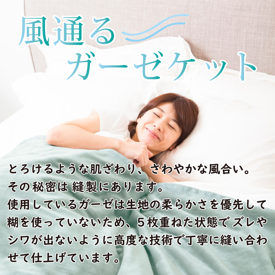 とろけるような肌触り、さわやかな風合い