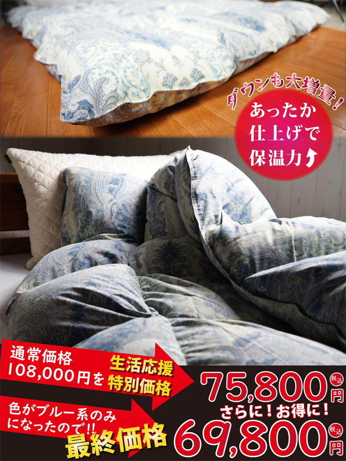おすすめセミダブルサイズ羽毛掛け布団