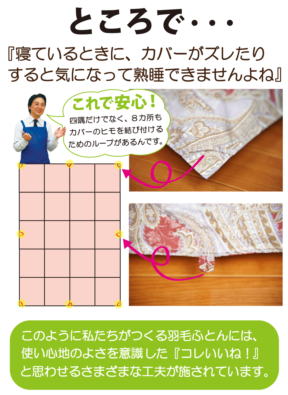 カバー掛け用の8ヶ所ループ付き