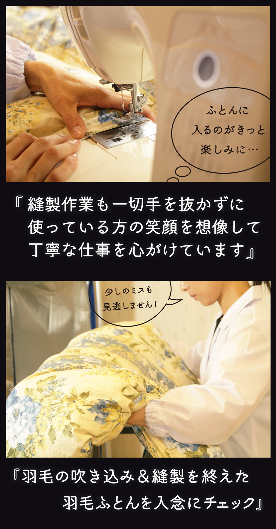 縫製作業も丁寧な仕事を心がけています。