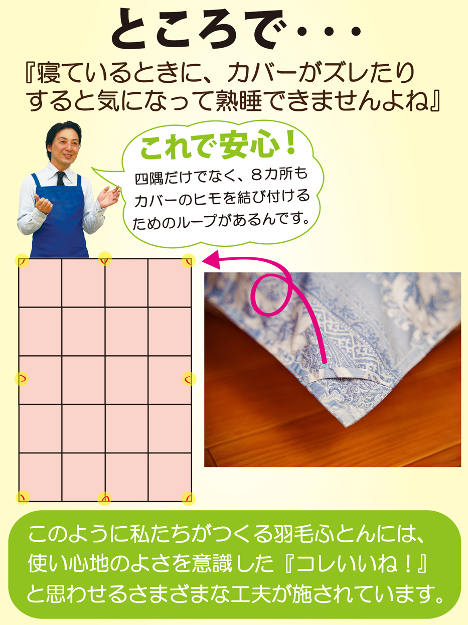 今なら掛けカバーサービス！