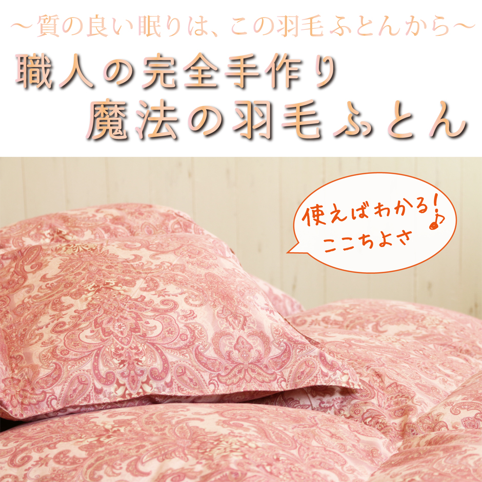 使えばわかる心地良さ