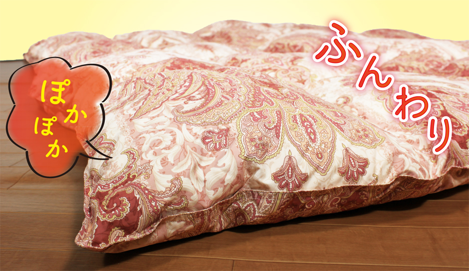 おすすめ羽毛布団シングルサイズ53800円イメージ