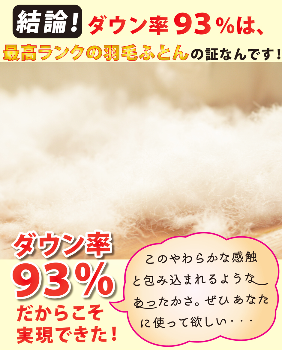 ダウン率93％の素晴らしさ